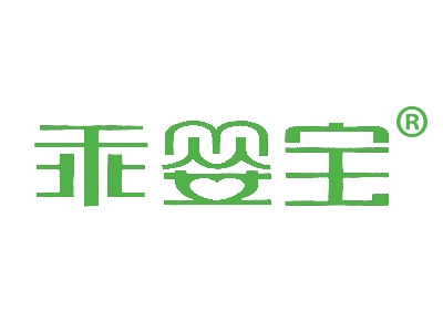 乖婴宝
