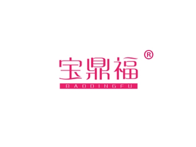 宝鼎福