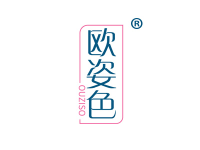 欧姿色 OUZISO