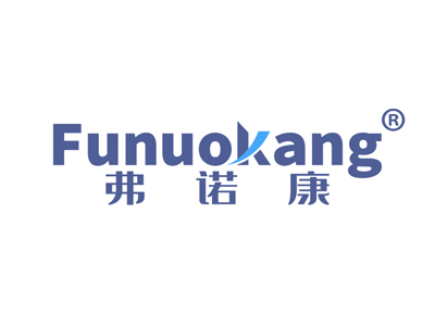 弗诺康