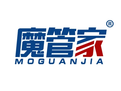 魔管家