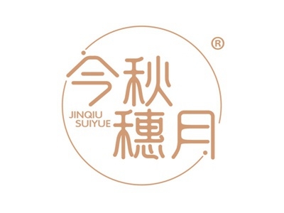 今秋穗月