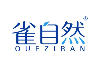 雀自然