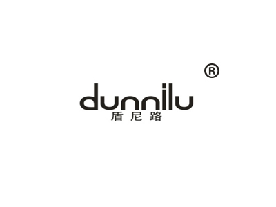 盾尼路