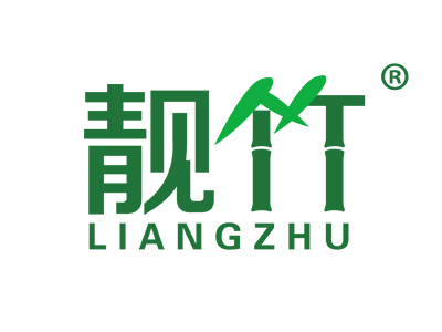 靓竹