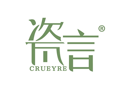 瓷言