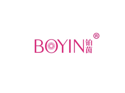 铂茵