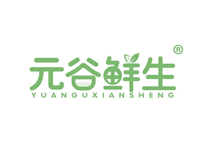 元谷鲜生