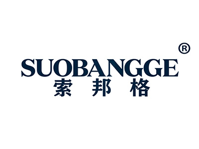 索邦格