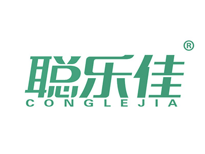 聪乐佳