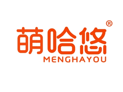 萌哈悠