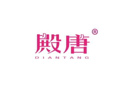 殿唐