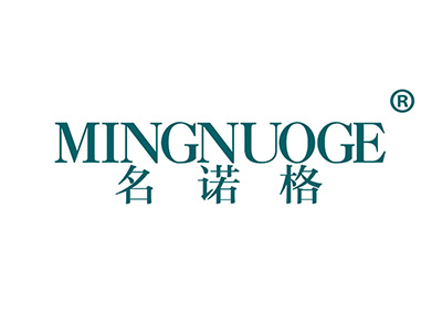 名诺格