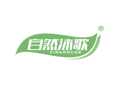 自然沐歌