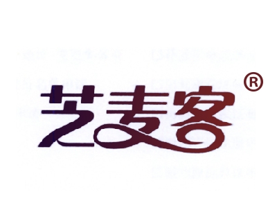芝麦客
