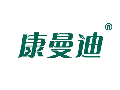 康曼迪