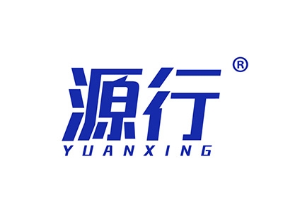 源行