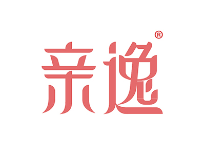 亲逸
