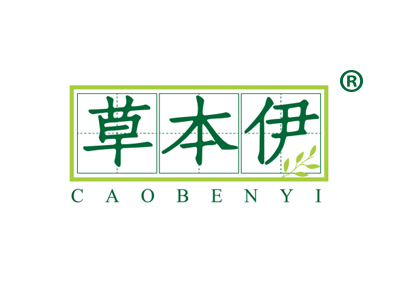 草本伊CAOBENYI