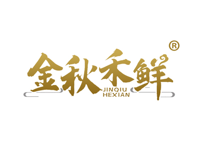 金秋禾鲜