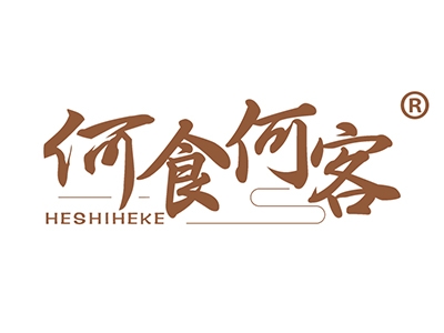 何食何客