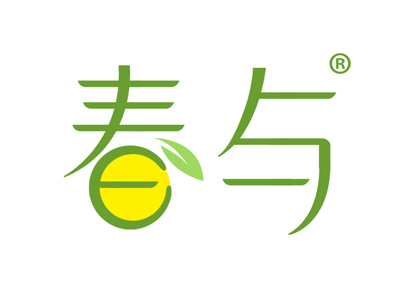 春与