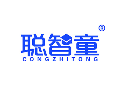 聪智童