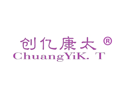 创亿康太