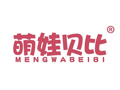 萌娃贝比