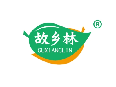 故乡林