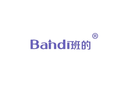 班的