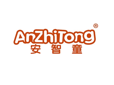 安智童