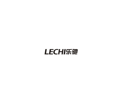 乐驰