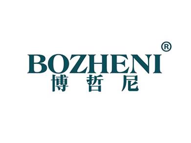 博哲尼