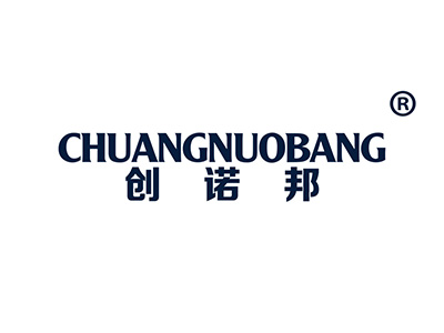 创诺邦