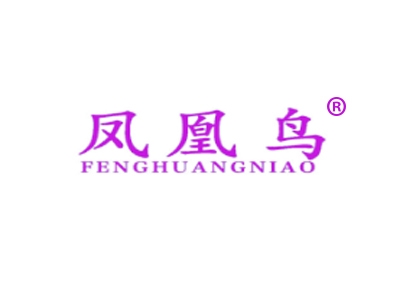 凤凰鸟