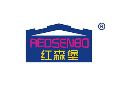 红森堡