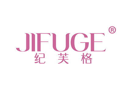 纪芙格