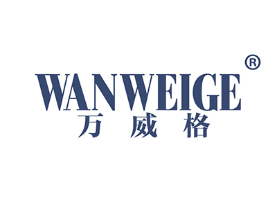 万威格