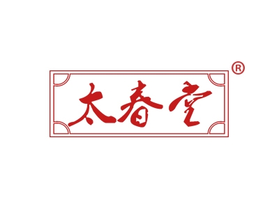 太春堂