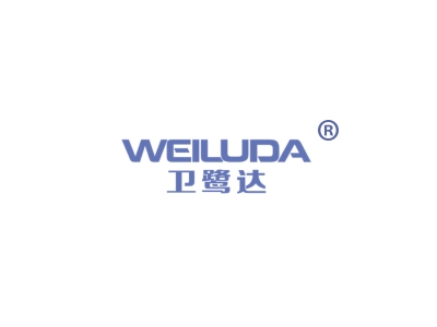 卫鹭达