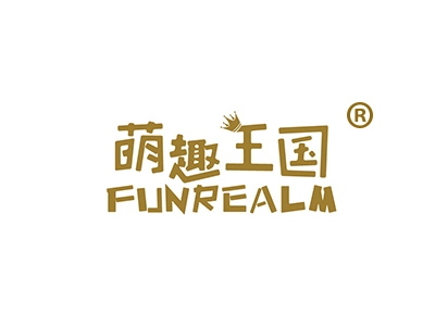 萌趣王国