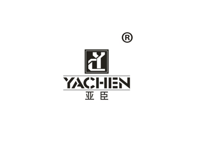 亚臣