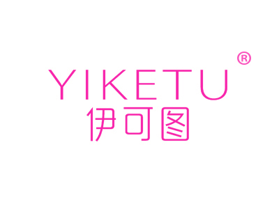 伊可图