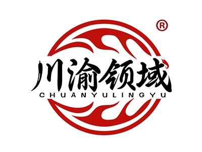 川渝领域