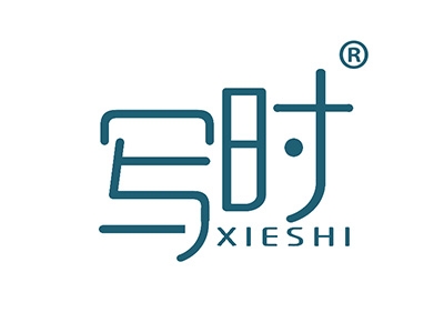 写时