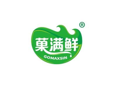 果满鲜