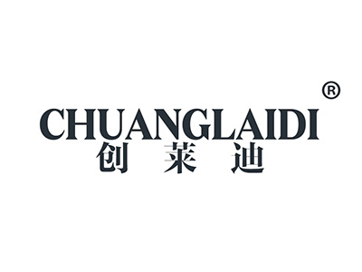 创莱迪