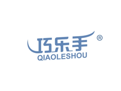 巧乐手