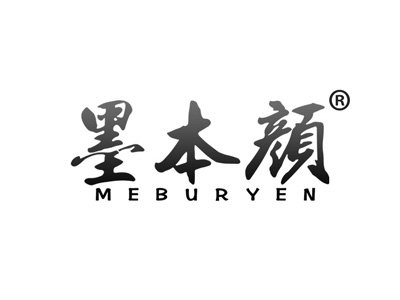 墨本颜